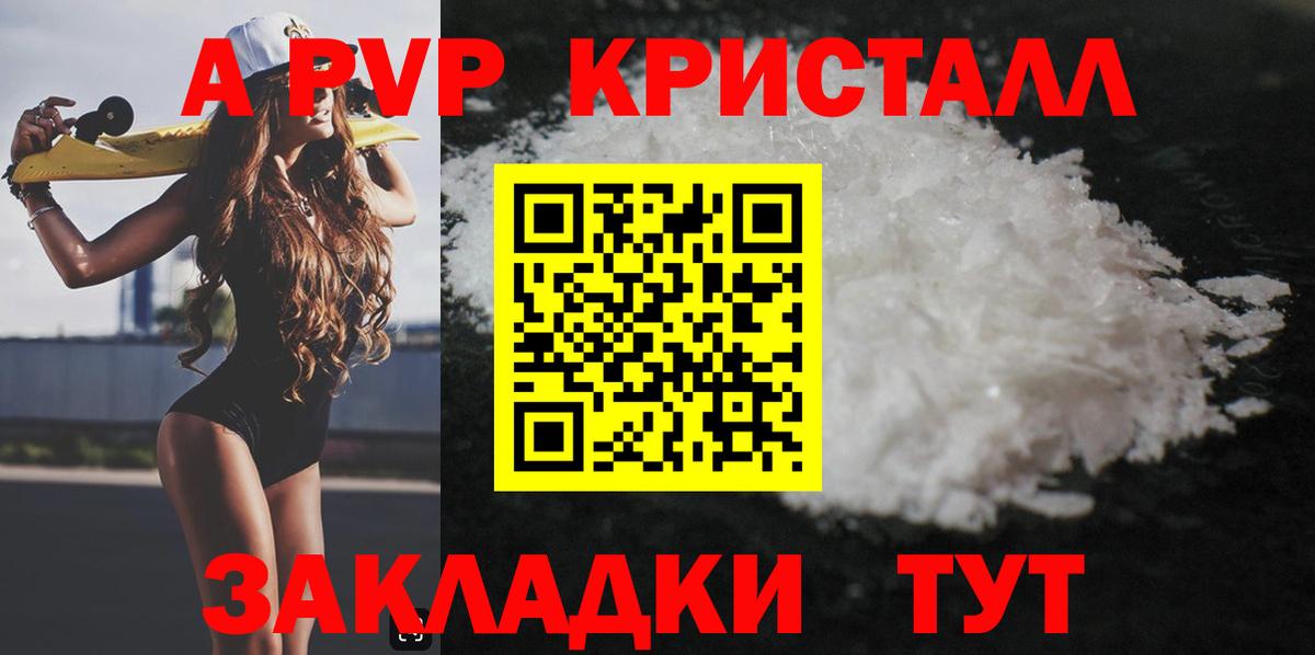 Alpha-PVP крисы CK Сургут
