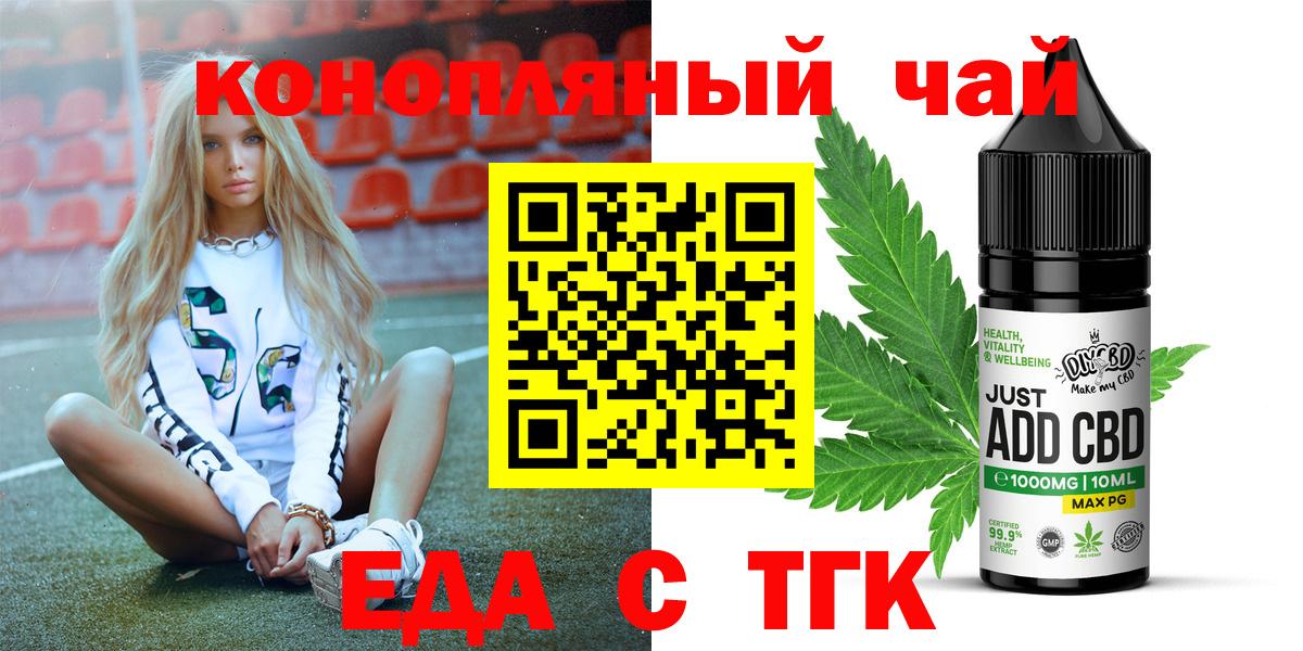 Cannafood марихуана Сургут