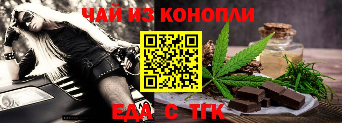Cannafood марихуана  Вход с VPN  Сургут 