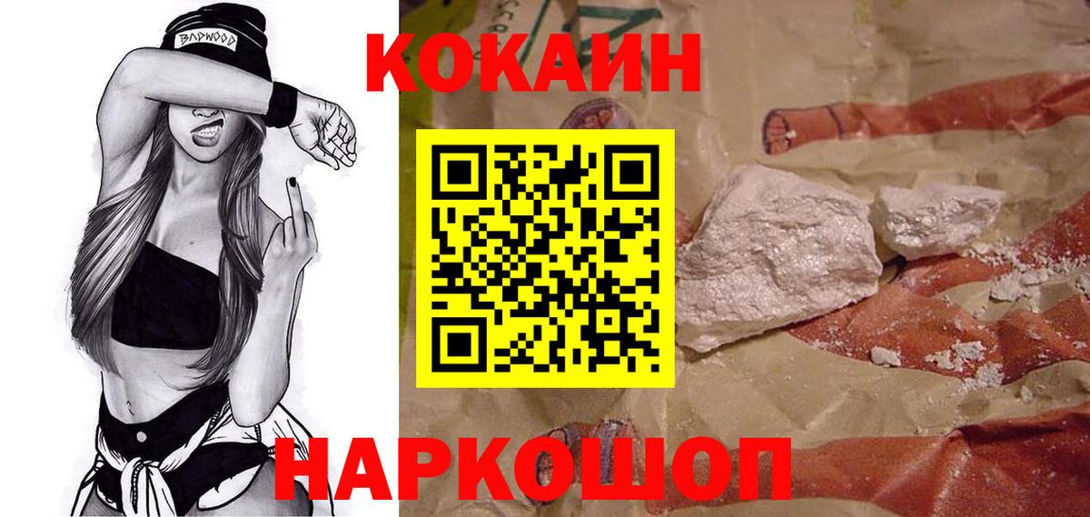 COCAIN 97% Сургут