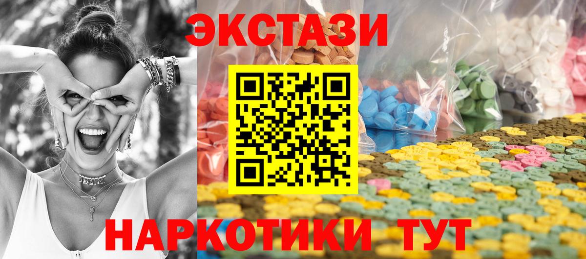 Сургут  ЭКСТАЗИ  дарнет шоп  Вход с VPN  Экстази 280 MDMA  ЭКСТАЗИ VHQ 