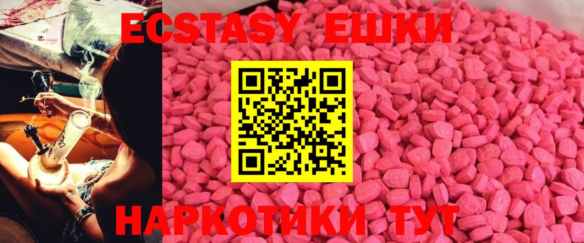 Экстази VHQ Сургут