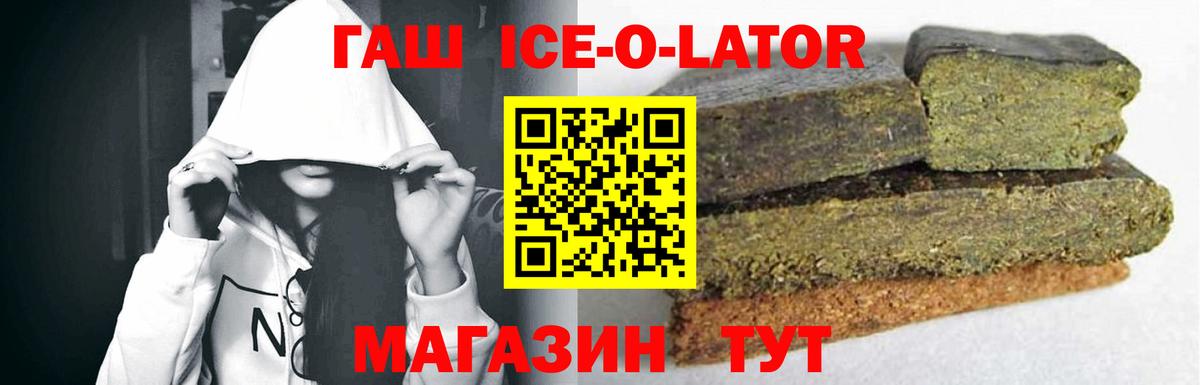 Гашиш гашик Сургут