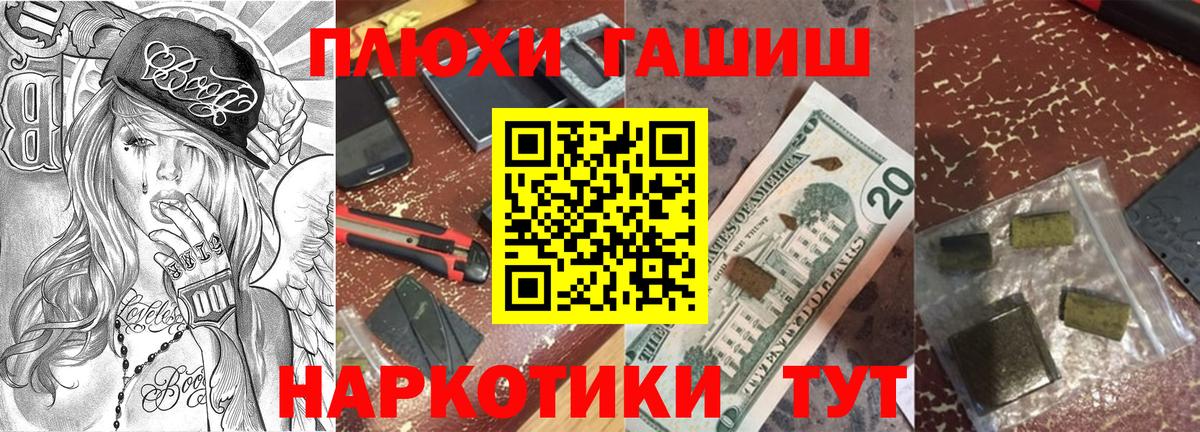 ГАШ Ice-O-Lator  ГАШ  закладки  Вход с VPN  Сургут 