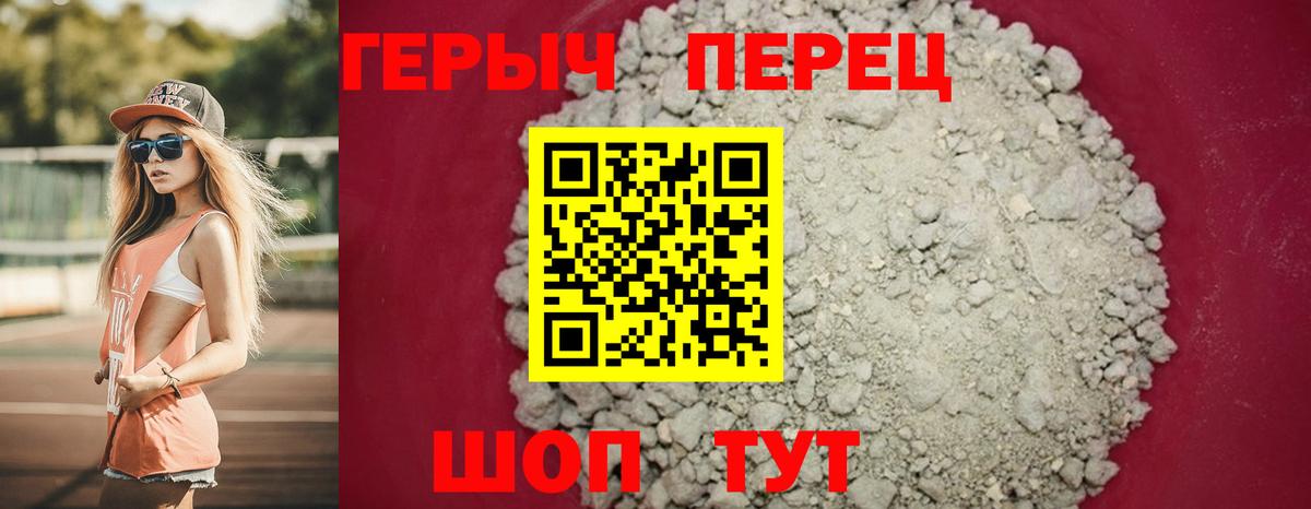 ГЕРОИН хмурый  Вход с VPN  Сургут 