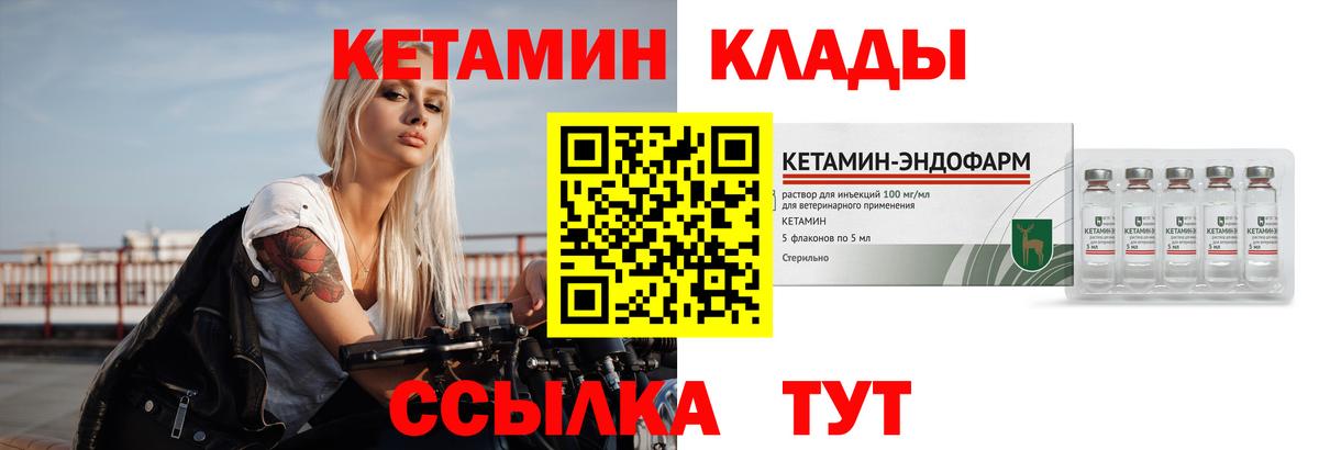 КЕТАМИН ketamine  Кетамин ketamine  Сургут  Вход с VPN 