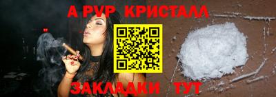 ALPHA PVP Малгобек