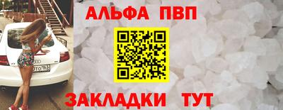 ALPHA PVP Малгобек