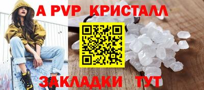 ALPHA PVP Малгобек
