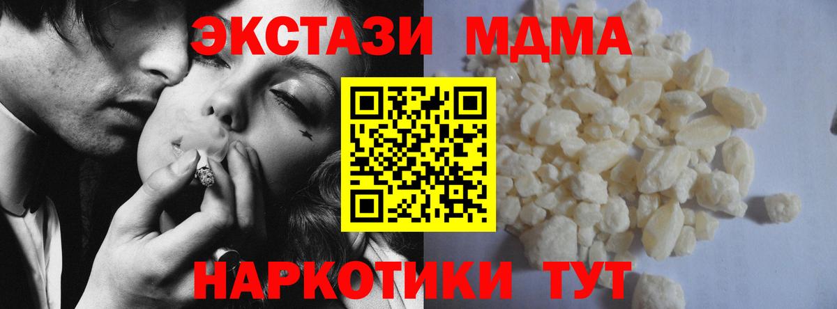 МДМА VHQ  MDMA кристаллы  Сургут  MDMA  Вход с VPN 