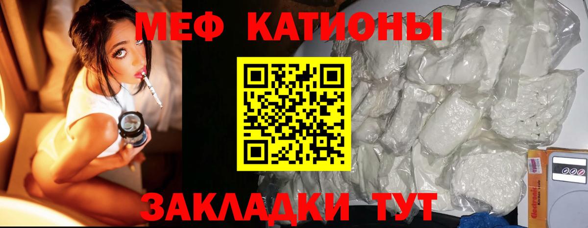 Мефедрон Сургут