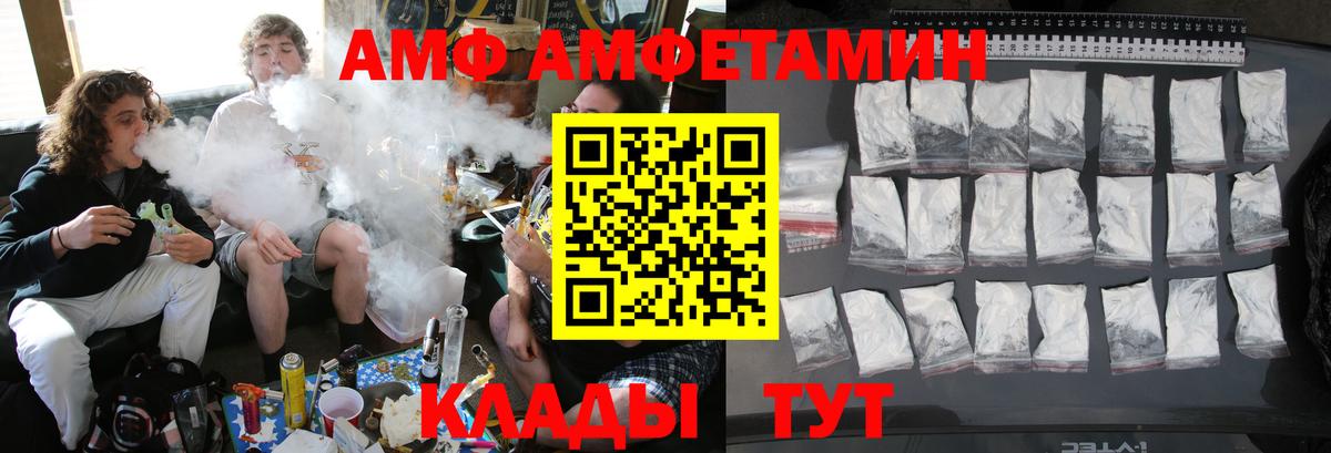 МЕТАМФЕТАМИН мет Сургут