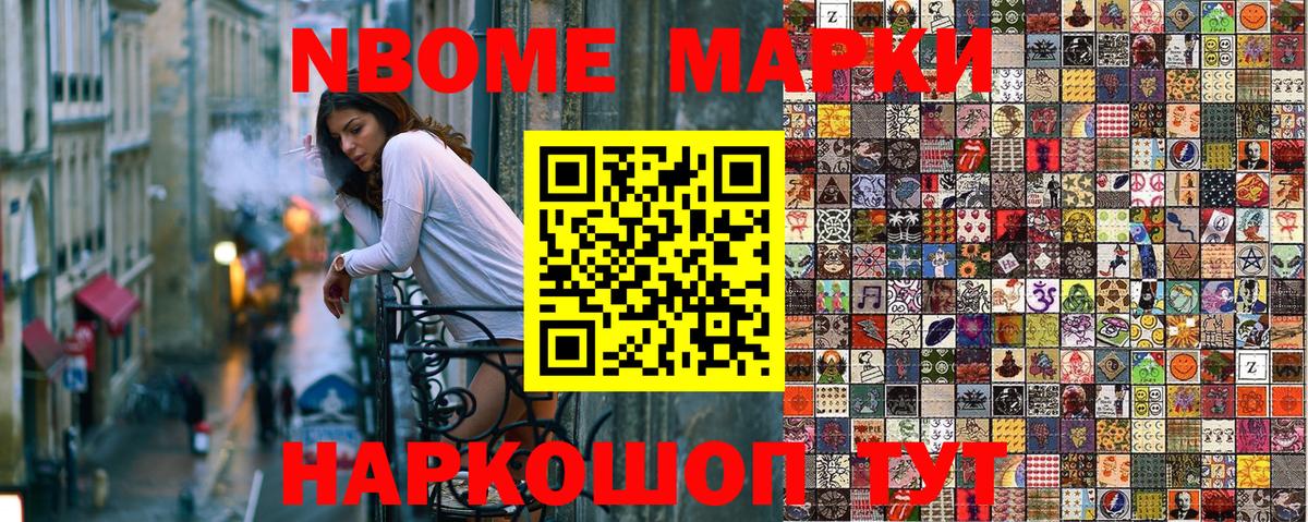 Марки NBOMe  Марки N-bome 1500мкг  Вход с VPN  Сургут  Марки N-bome 1500мкг 