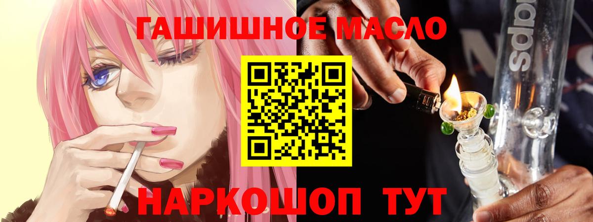 ТГК жижа  ТГК вейп  Вход с VPN  Сургут 